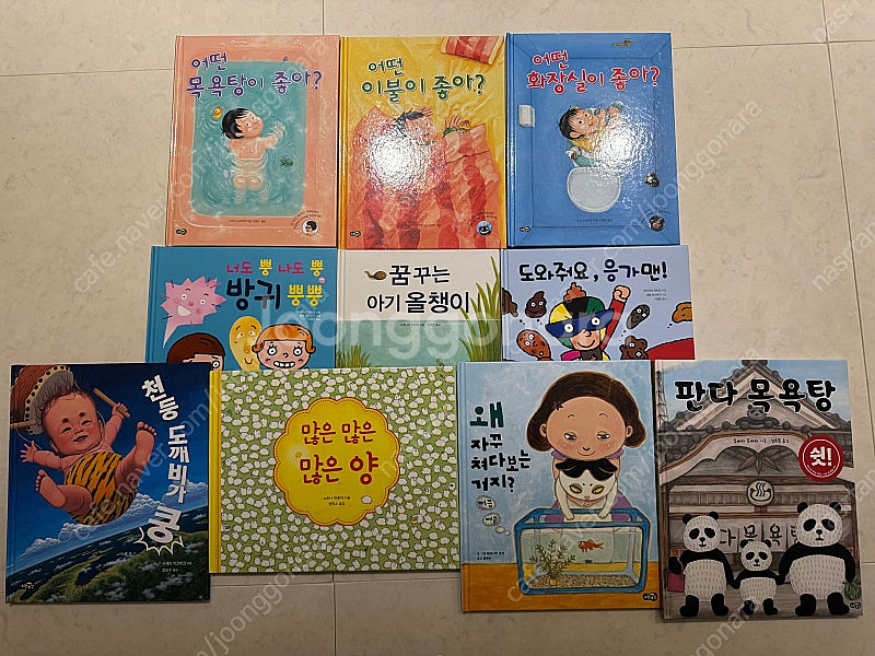 노란우산 기발한그림책 창작동화 10권--0