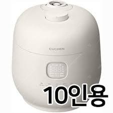 쿠첸 김연아 밥솥 풀스텐 10인용--7