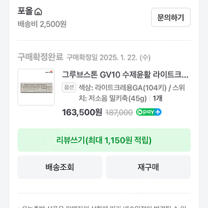 그루브스톤 gv10 라이트크레용 저소음밀키축 45g