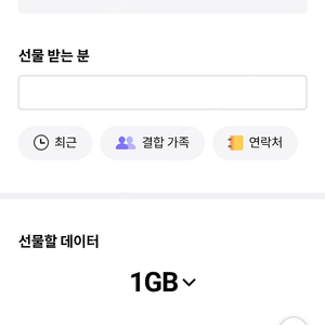 Skt 데이터 2기가 일괄 2900원 (최저가)