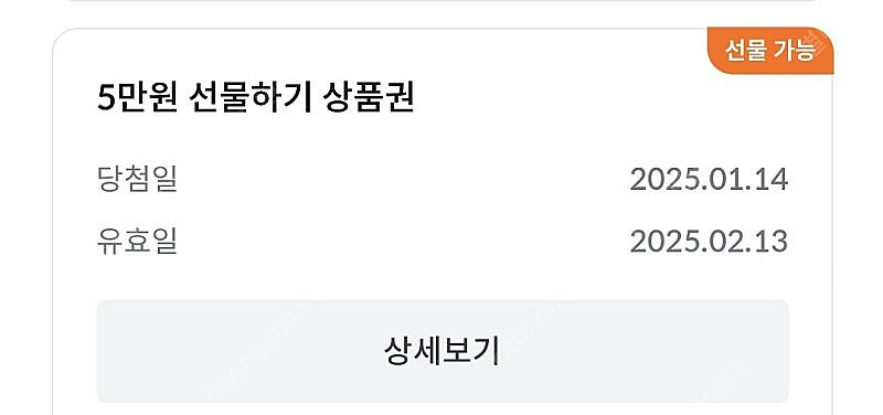 빗썸 선물하기 상품권(신규5만원) 팝니다--0
