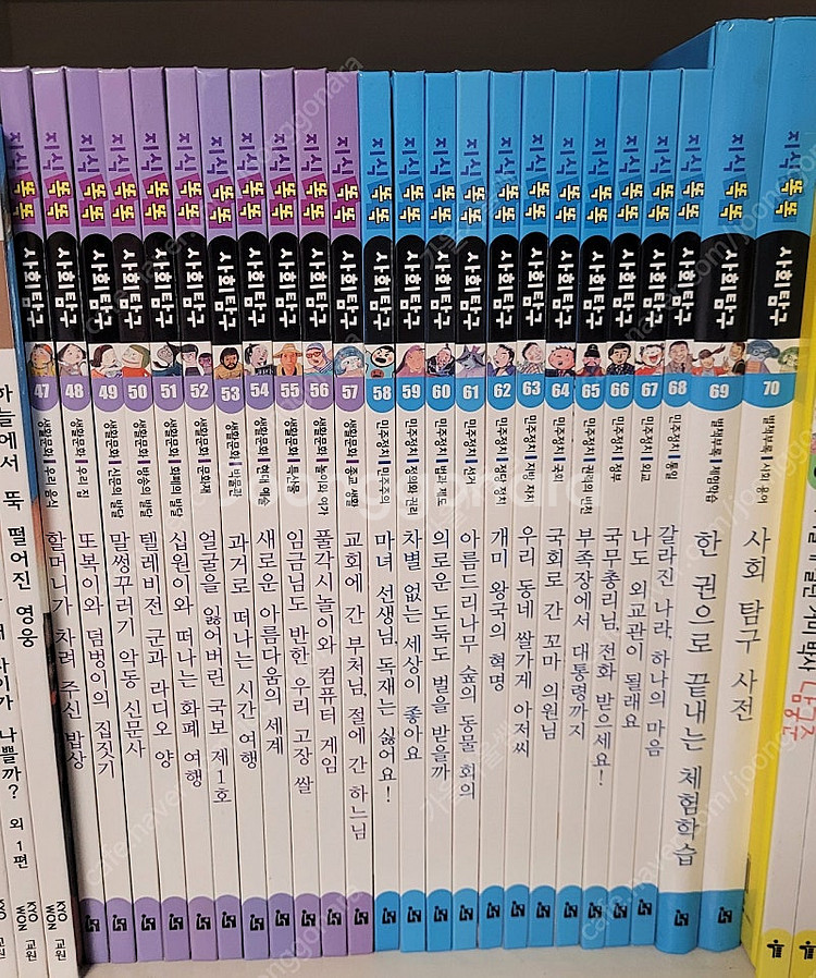 지식똑똑 사회탐구--1