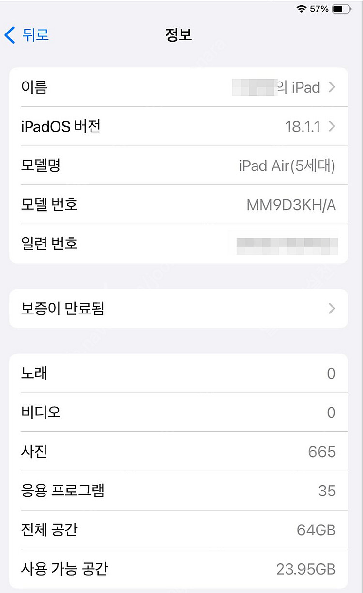 ss급 아이패드 에어5세대와 아이펜슬2세대 그리고 사용...--2
