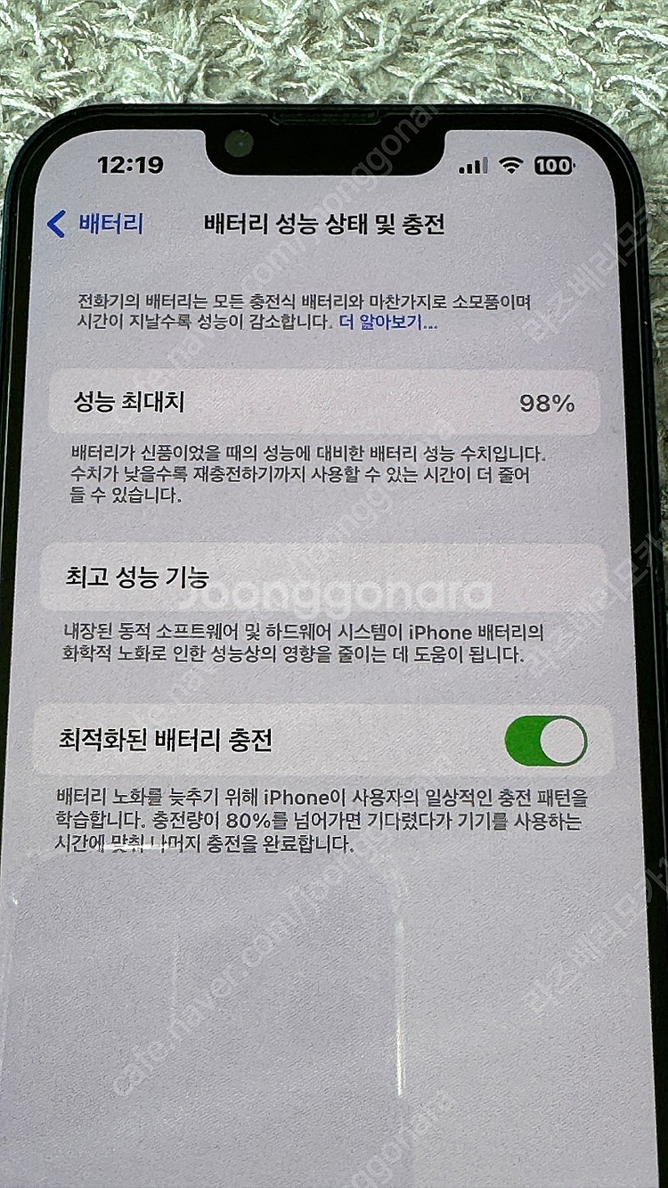 아이폰 13 일반, 128G, 배터리 98% 애캐플 2...--3