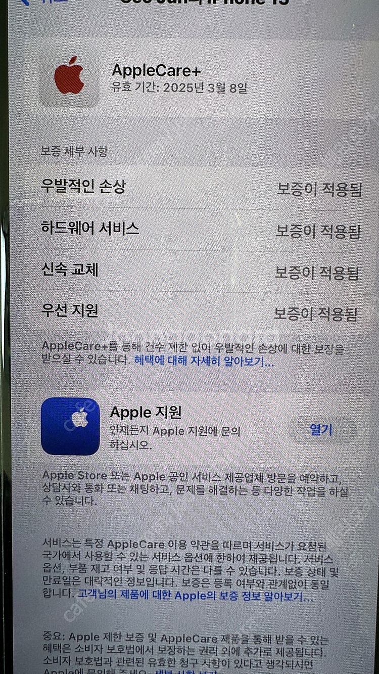 아이폰 13 일반, 128G, 배터리 98% 애캐플 2...--4
