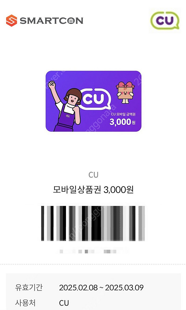 Cu 금액권 3000원 -> 2700원 판매합니다--0