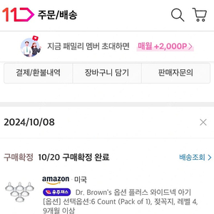 닥터브라운 젖꼭지 4단계4개