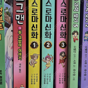 미래엔 처음 읽는 그리스로마신화1-3 택포25000원