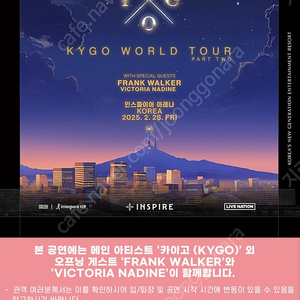 KYGO 내한(2/28 VIP석 2장) 원가양도