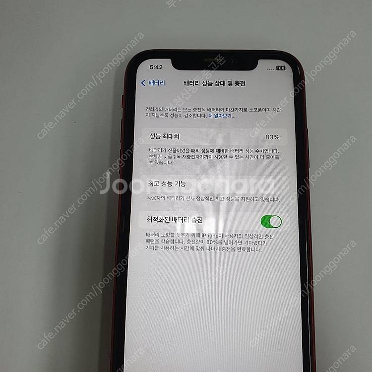 197102 아이폰XR 레드 64기가 무잔상 메인폰 자...--2