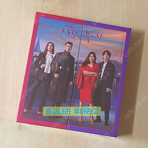 [CD] 사랑의 불시착 OST