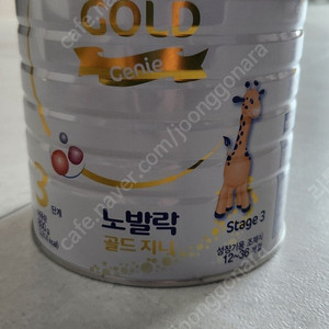 노발락3단계