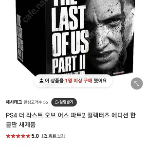 Ps4 더 라스트 오브 어스 파트2