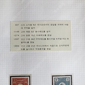 [구한국우표]234장 일괄분양(복제품)