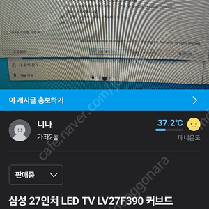 삼성 27인치 LED TV LV27F390 커브드 모니터