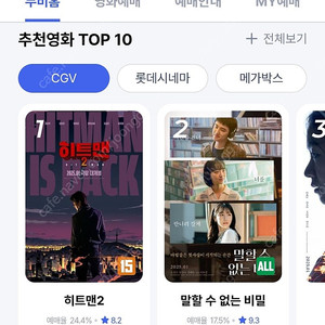 CGV 일반 1장 예매