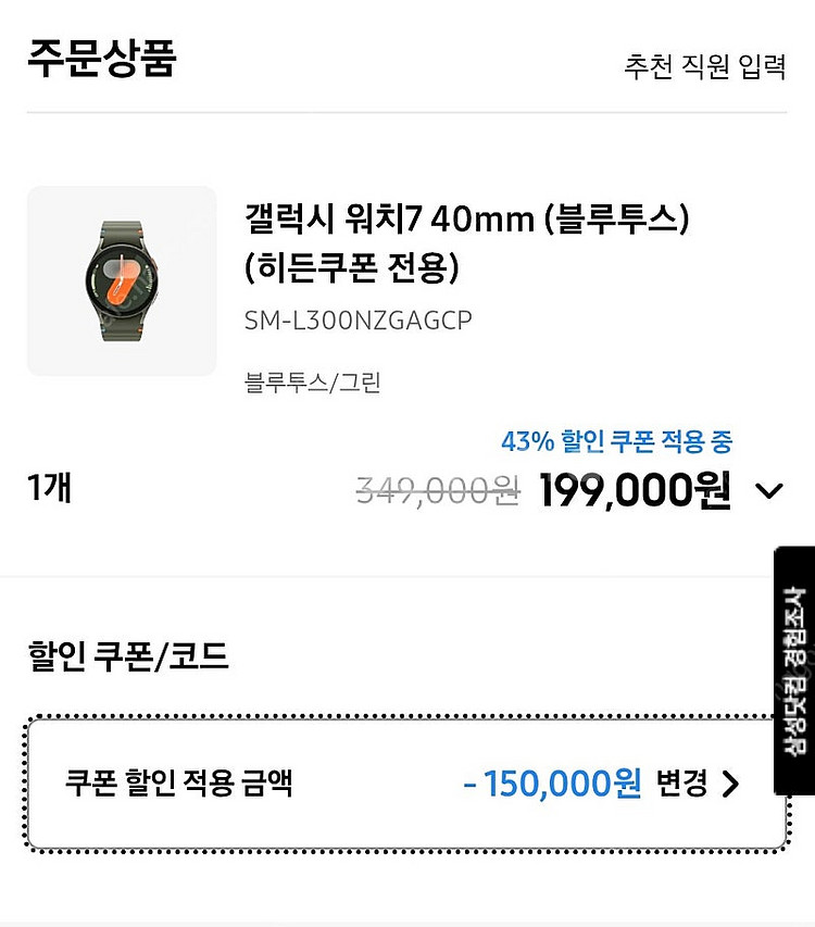 갤럭시워치7 최저가 구하시는분들 추천--1