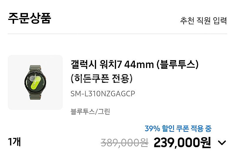갤럭시워치7 최저가 구하시는분들 추천--2