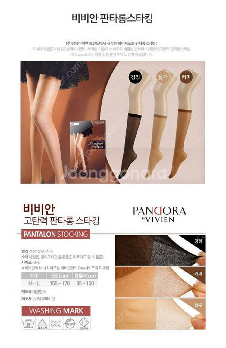 비비안 팬티스타킹 커피색 50개--0
