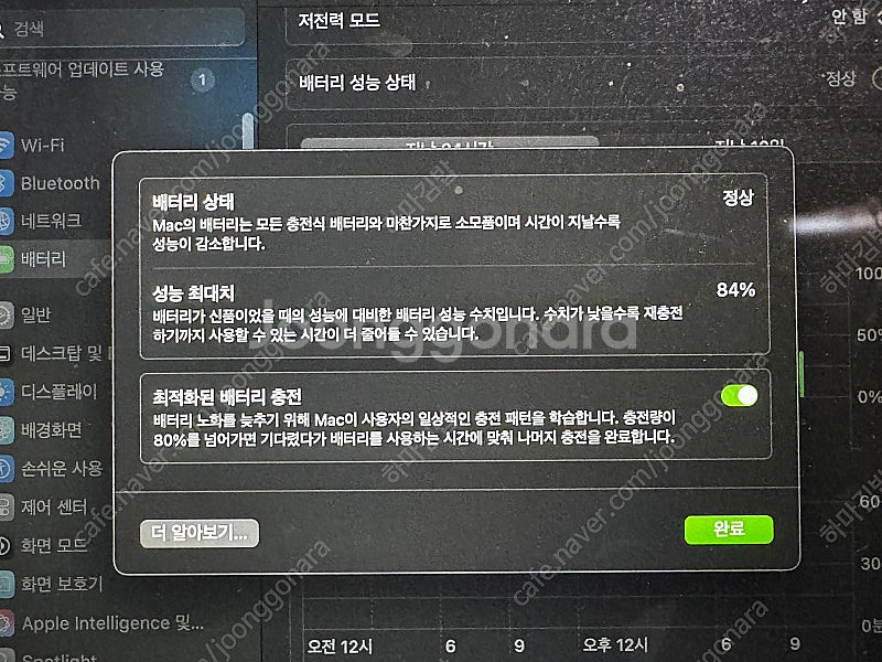 m1 맥북에어 기본형--5