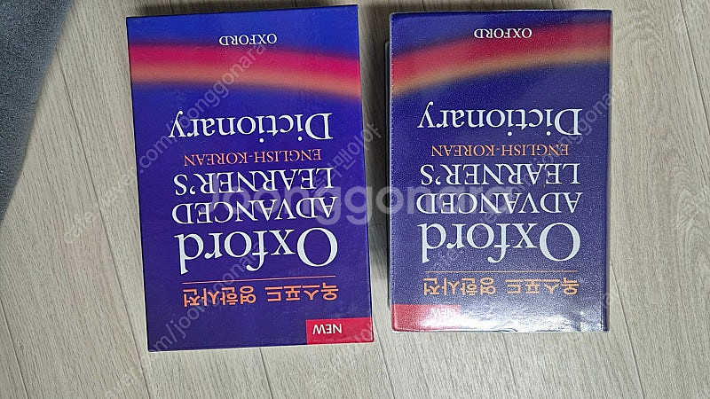 옥스포드 영한사전, 민중엣센스 국어사전 새상품 권당가격...--2
