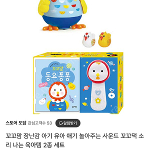 꼬꼬맘 병아리 포함