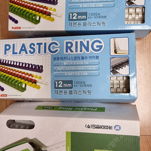 제본 플라스틱링 12mm