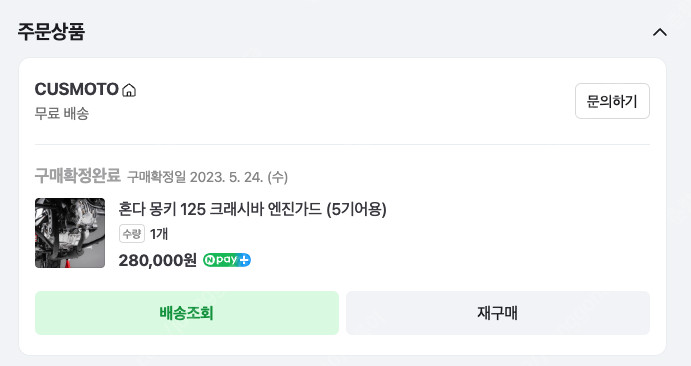 혼다몽키 125 엔진가드 크래시바 이미지