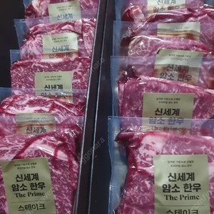 신세계 백화점 한우암소 선물세트