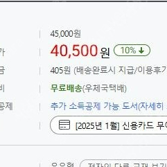 [새책] 경단기 윤우혁 헌법 기본서.교재 팝니다(2024,2025)