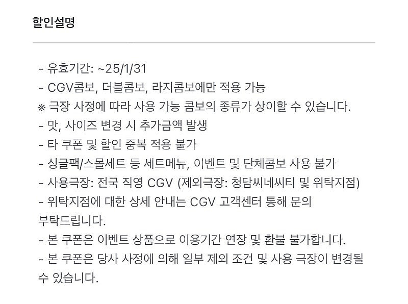 cgv콤보 50% 할인쿠폰 1,000원--1