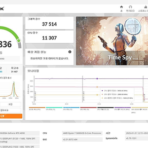 INNO3D RTX 4090 X3 OC 팝니다.