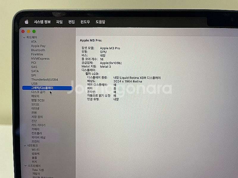 애플 맥북프로 14 M3 PRO 12코어 / 18코어 ...--5