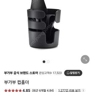 부가부 고성능풋머프 미드나잇블랙 컵홀더 고성능방풍커버 3종일괄