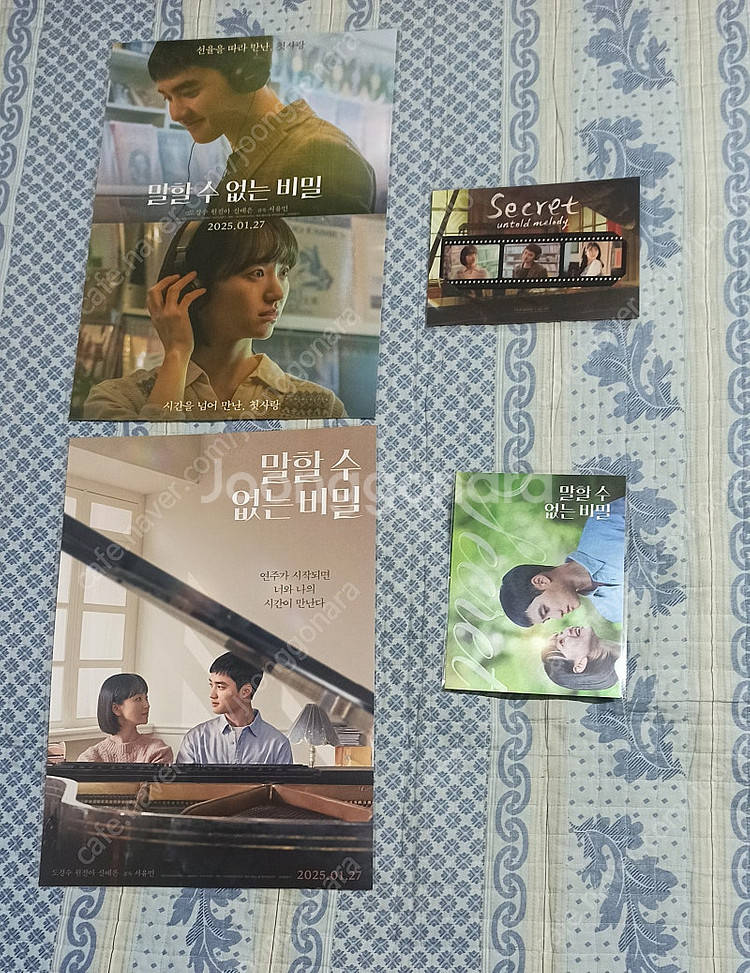 말할 수 없는 비밀 아트카드, 필름마크, 롯데시네마 2...--0