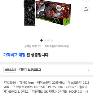 게인워드 rtx5080 피닉스