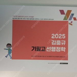 2025 김중규 필기노트 기필고 선행정학