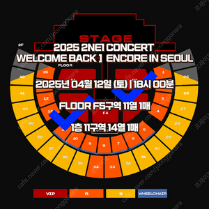 2NE1 투애니원 웰컴백 ENCORE 앙콜 앙코르 앙콘 콘서트