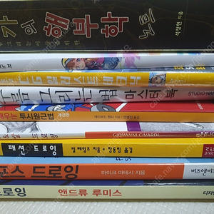 그림관련서적 일괄 택포 5만5천