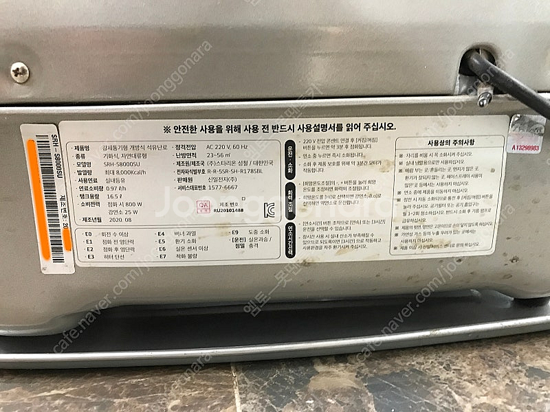 신일로터리히터 SRH-S8000SU--0