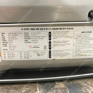 신일로터리히터 SRH-S8000SU