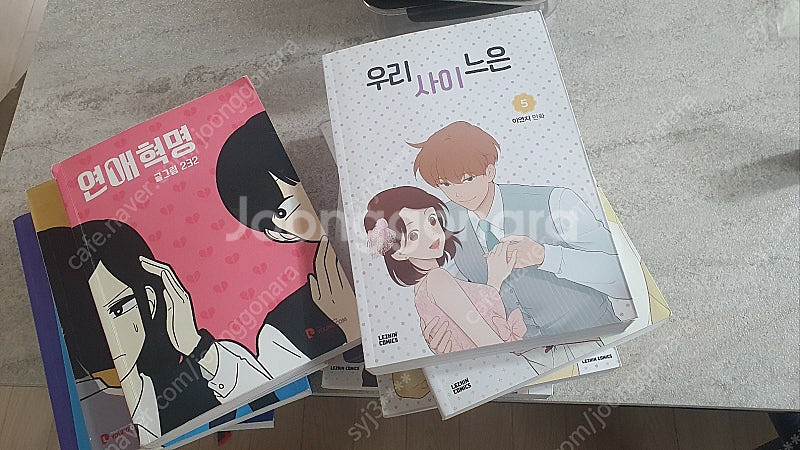 웹툰 연애혁명, 우리사이느은 오늘만 싸게팔아용~--0