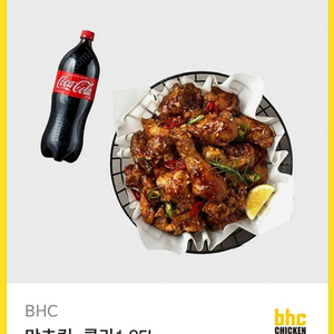 bhc 맛초킹 + 콜라1.25L 팝니다.