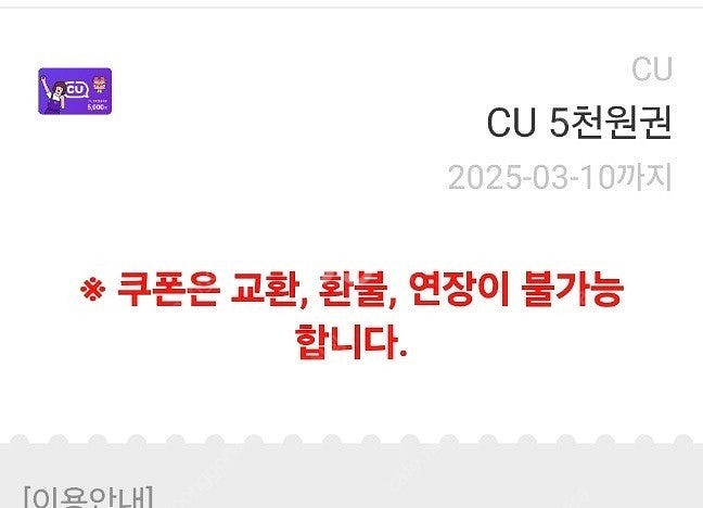 cu금액권 5천원 2장--0