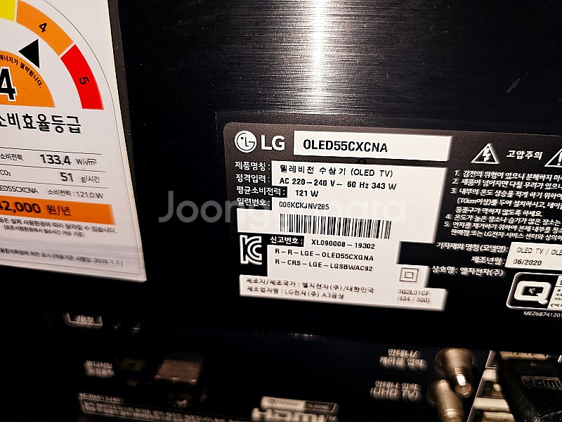 LG 올레드(oled) 55인치tv (OLED55CXC...--1