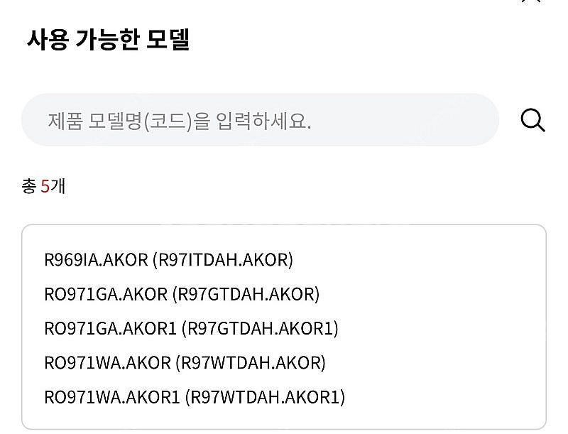 [미개봉정품] LG 로봇청소기 코드제로 R9 전용 리모...--3