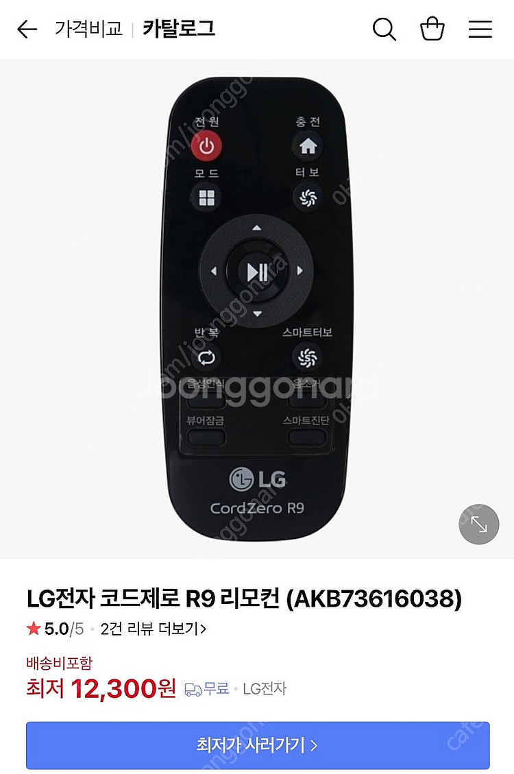 [미개봉정품] LG 로봇청소기 코드제로 R9 전용 리모...--4