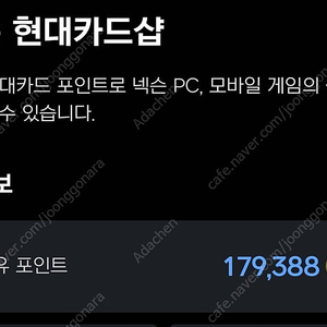 넥슨캐시 100,000 팔아요 (현대카드)