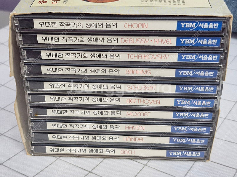 위대한 작곡가의 생애와 음악 10CD 세트 금난새 해설--2
