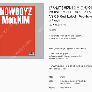 NOWBOYZ RED LABLE 나우보이즈 레드라벨